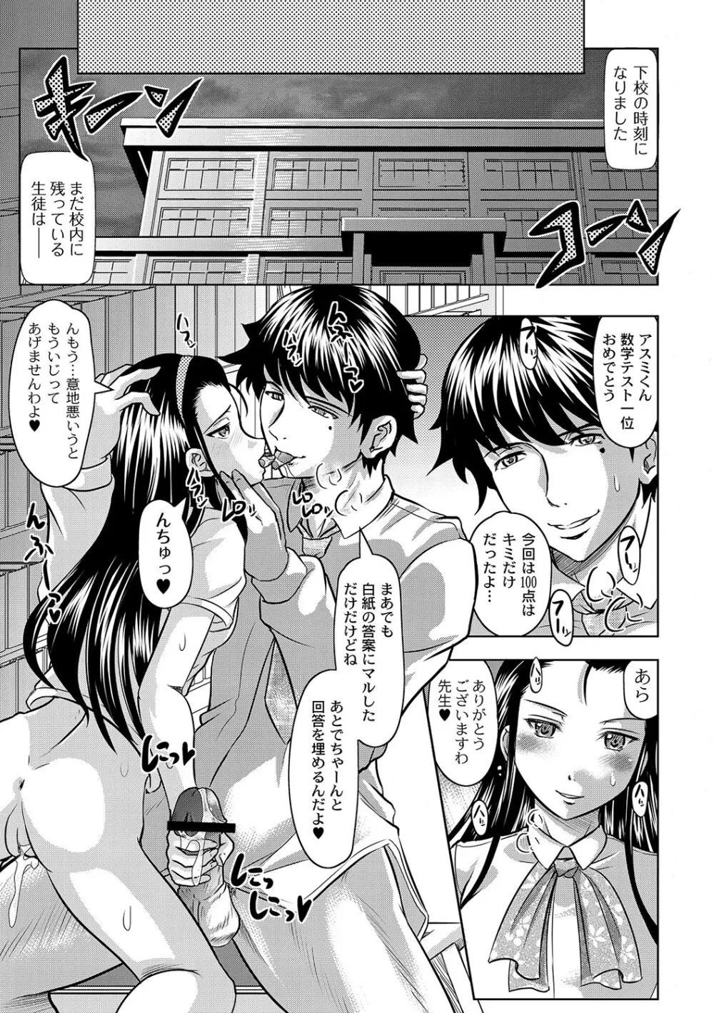 マニ・フェチ美少女コミックス PLUM DX 12 Page.30