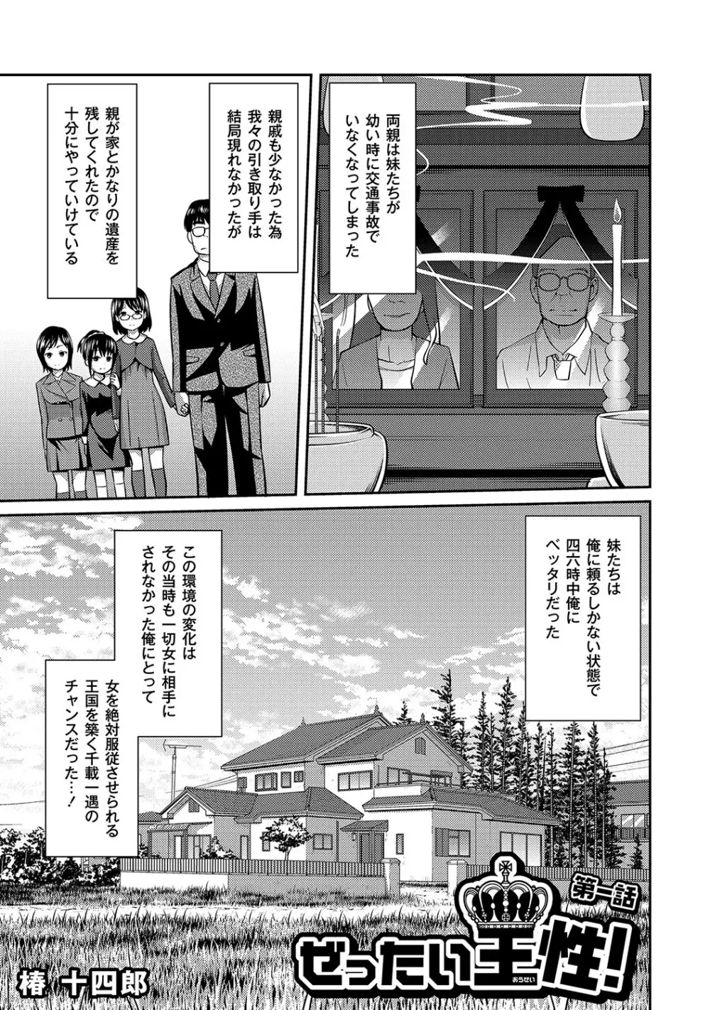 マニ・フェチ美少女コミックス PLUM DX 12 Page.4