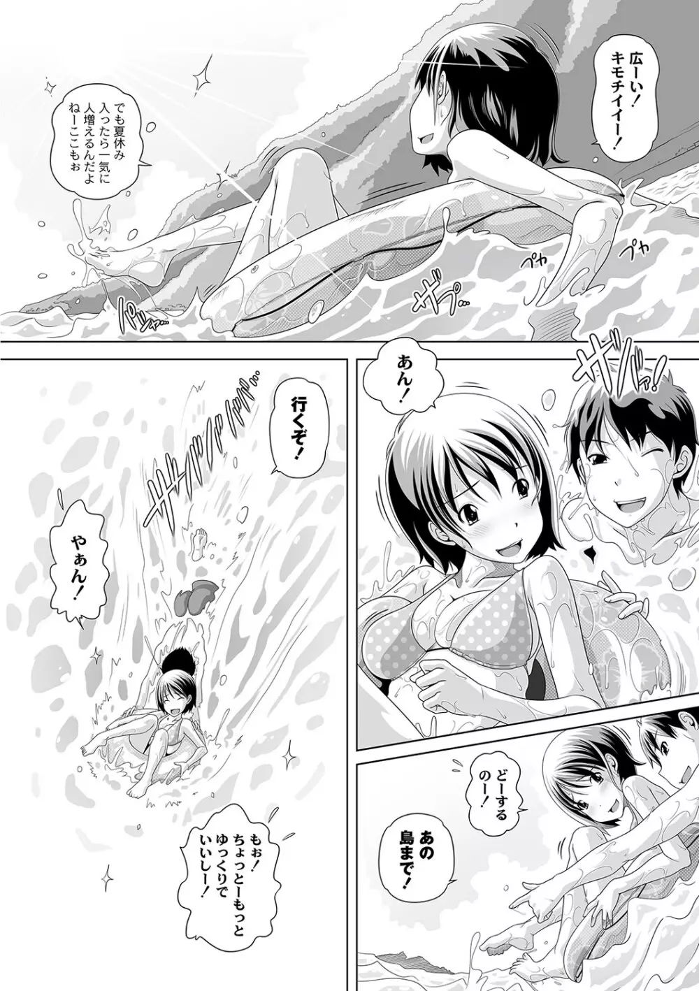 マニ・フェチ美少女コミックス PLUM DX 12 Page.53