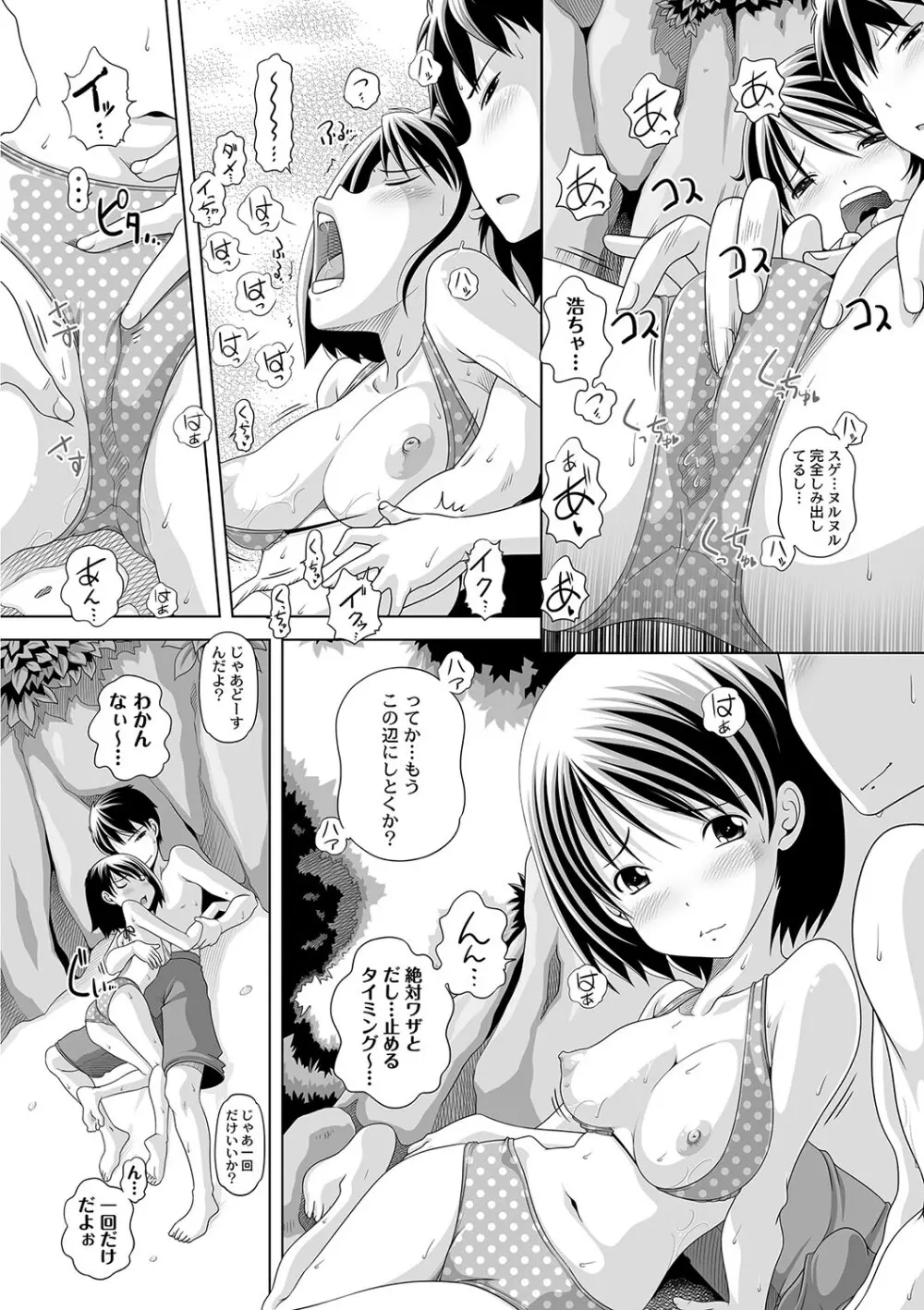 マニ・フェチ美少女コミックス PLUM DX 12 Page.57