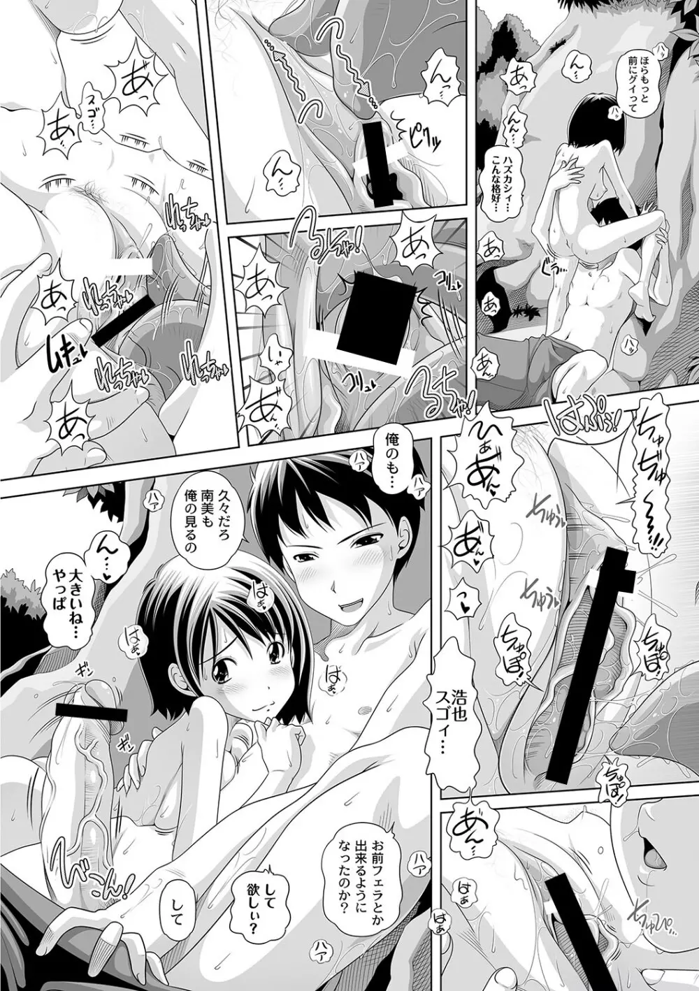 マニ・フェチ美少女コミックス PLUM DX 12 Page.59