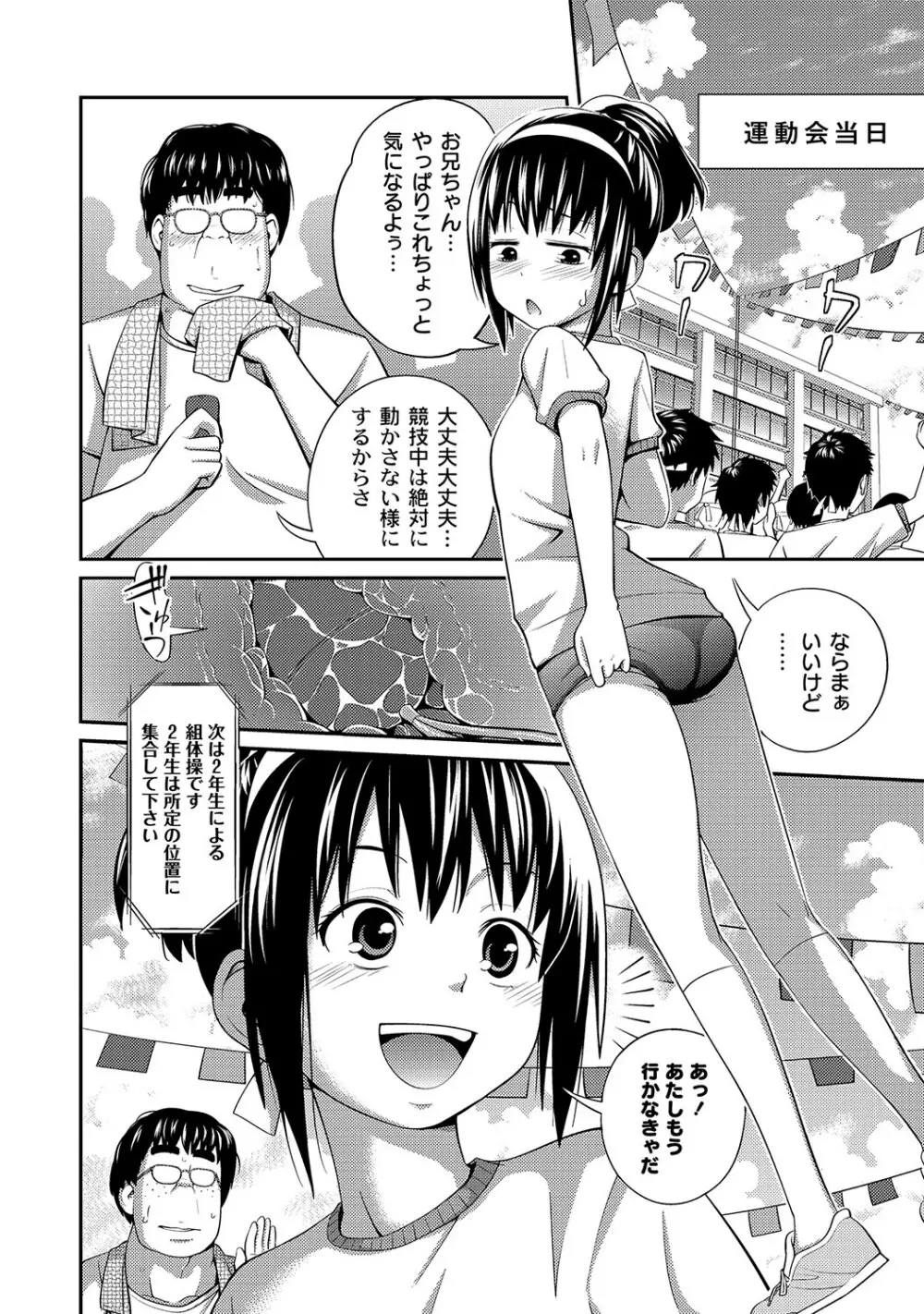 マニ・フェチ美少女コミックス PLUM DX 12 Page.9