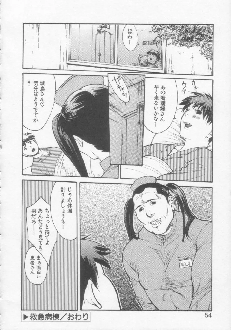 清純女学院 Page.53