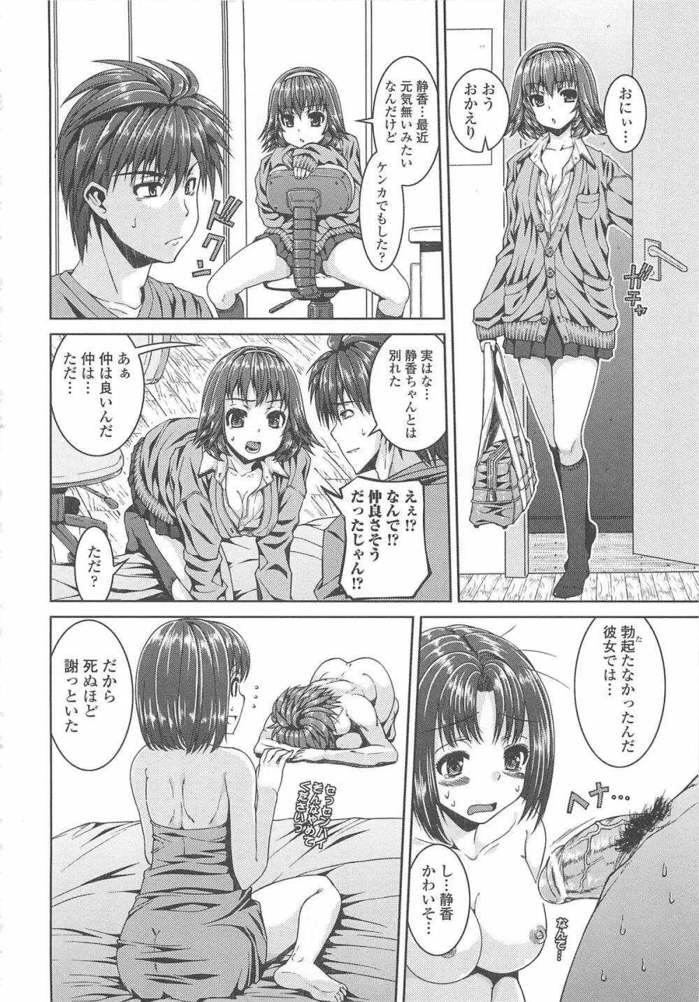 淫好姉妹 Page.127