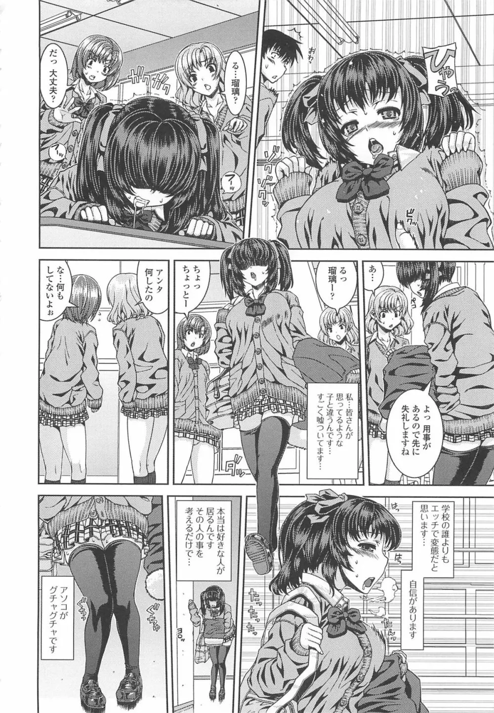 淫好姉妹 Page.89