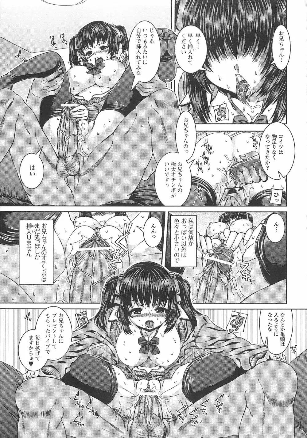 淫好姉妹 Page.96