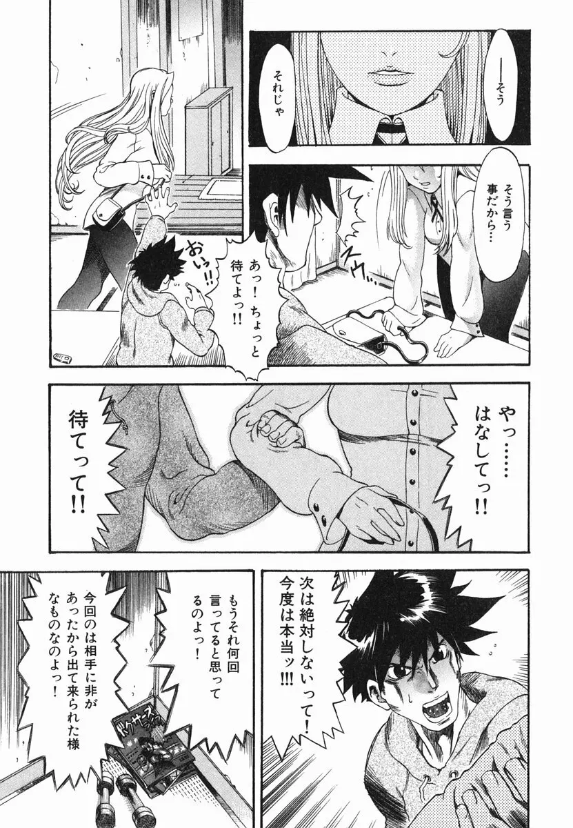 ひとりあそび Page.119