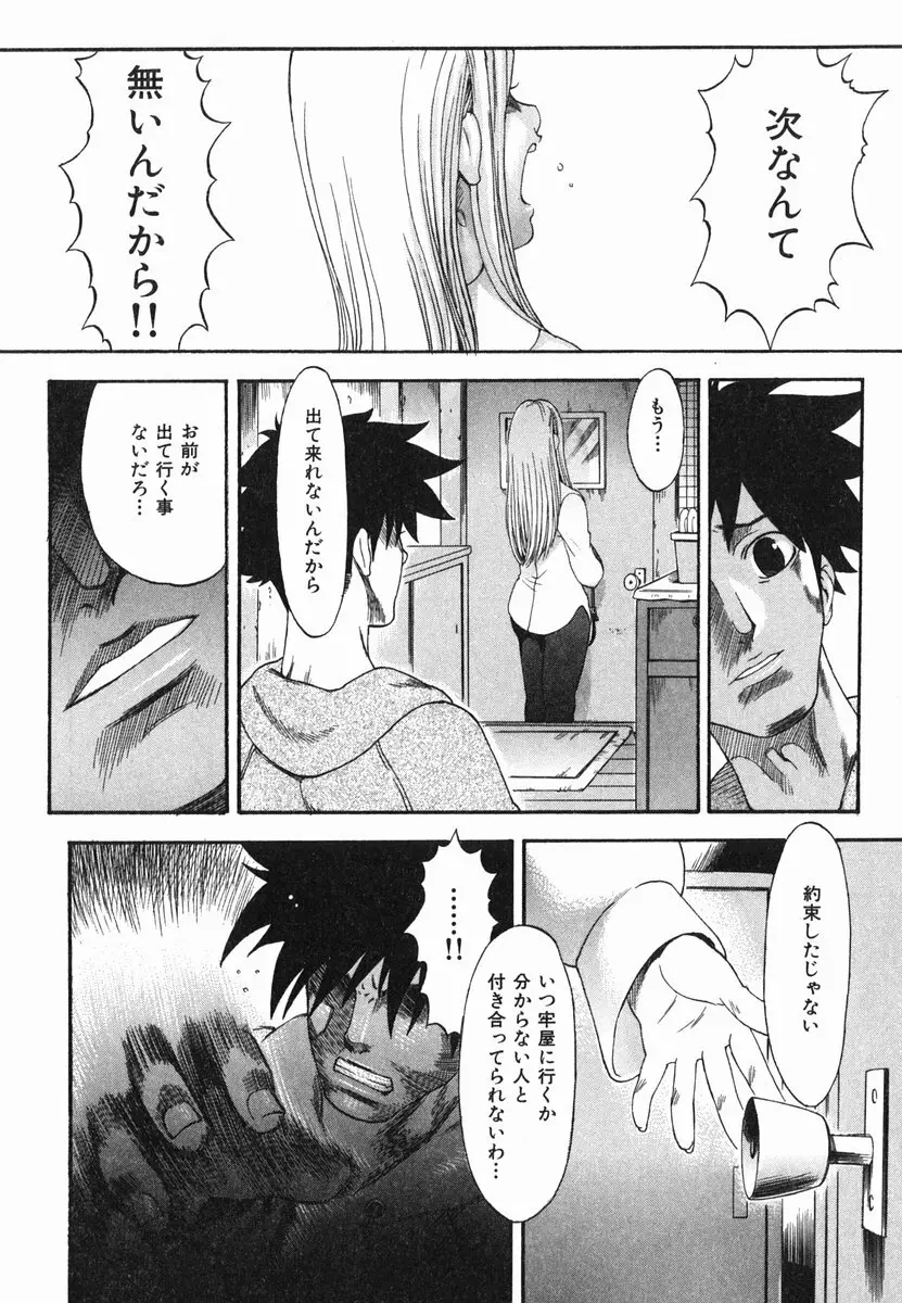 ひとりあそび Page.120