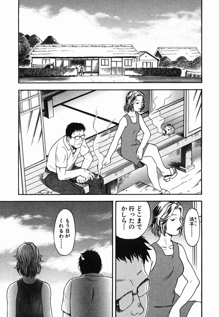 ひとりあそび Page.181