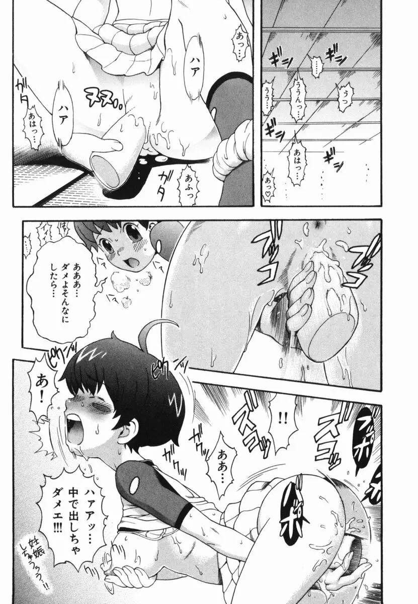 ひとりあそび Page.19