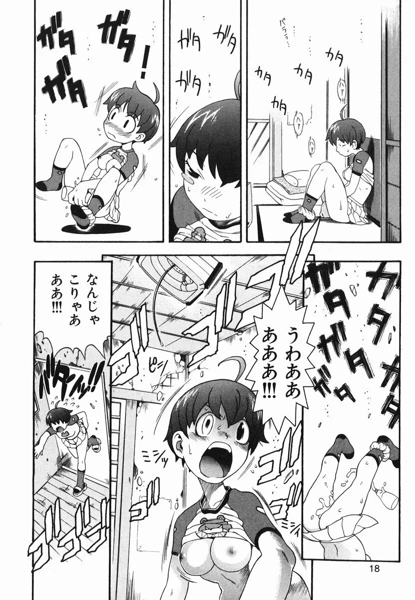 ひとりあそび Page.22