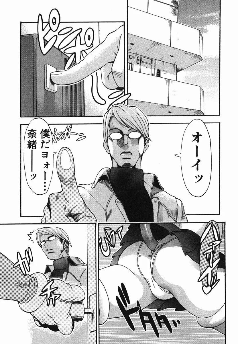 ひとりあそび Page.25