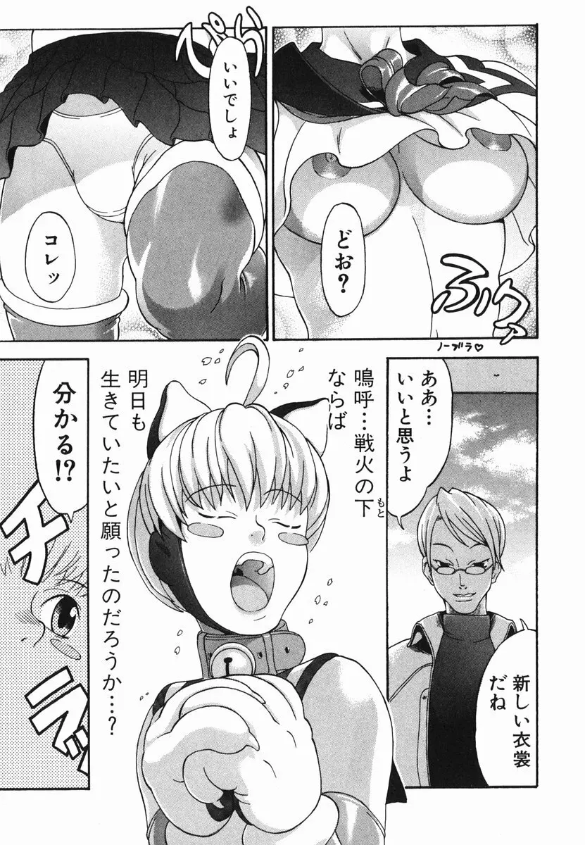 ひとりあそび Page.27