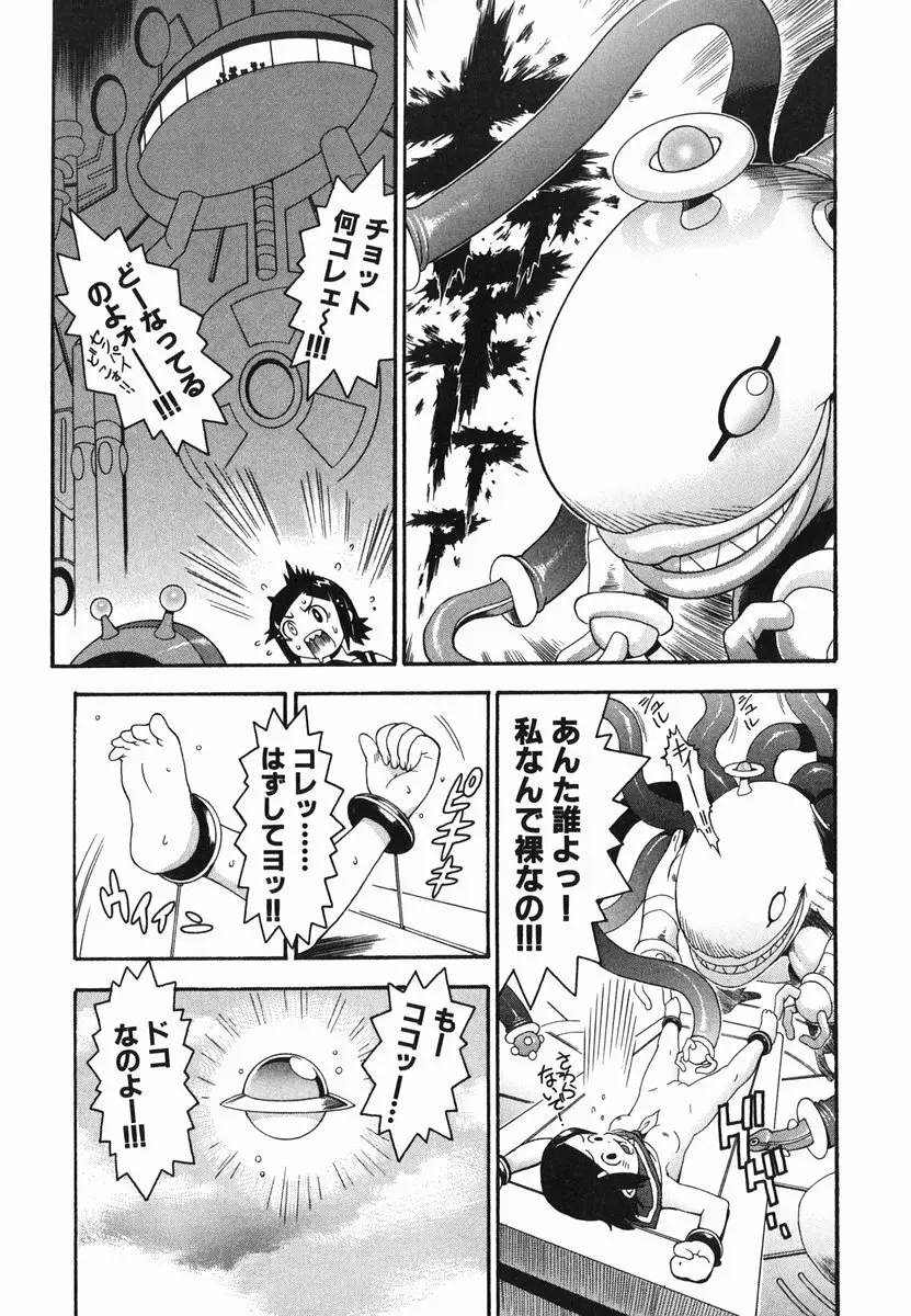 ひとりあそび Page.65