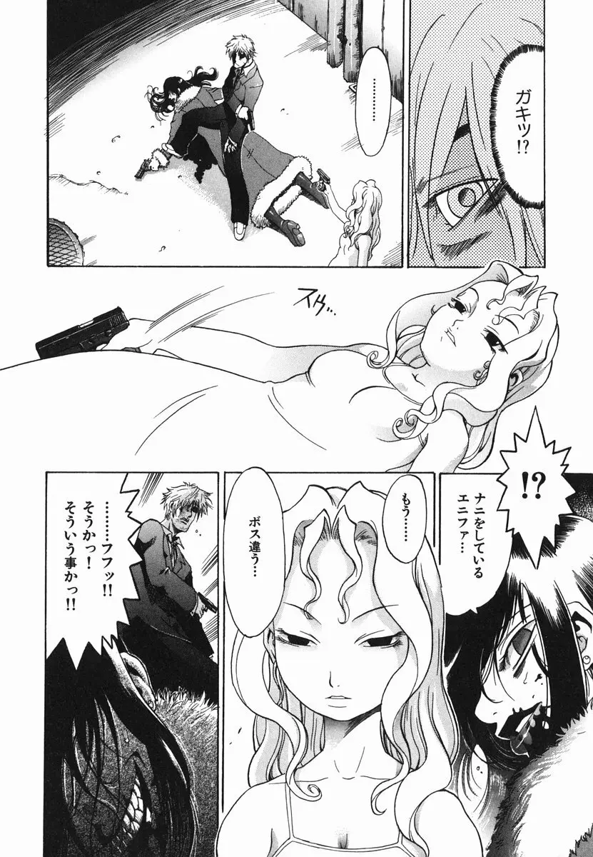 ひとりあそび Page.96