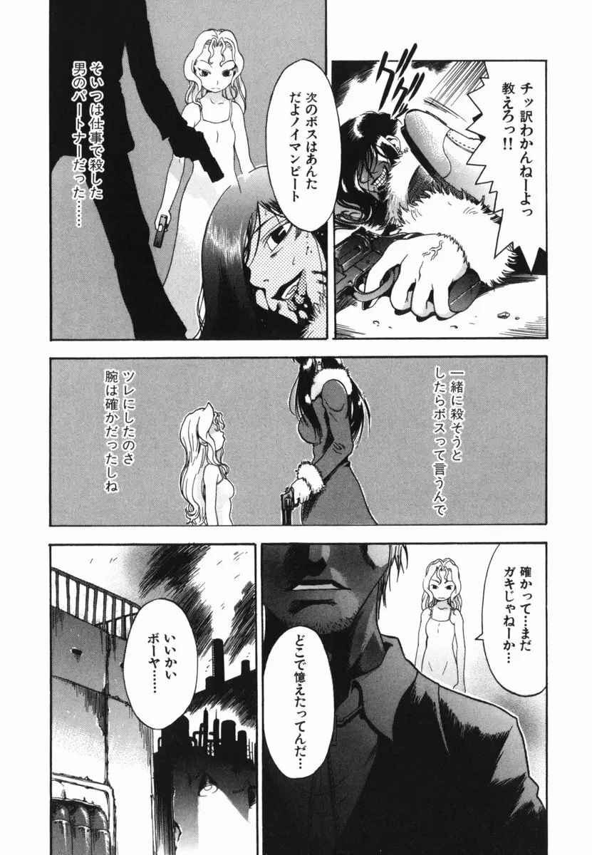 ひとりあそび Page.97