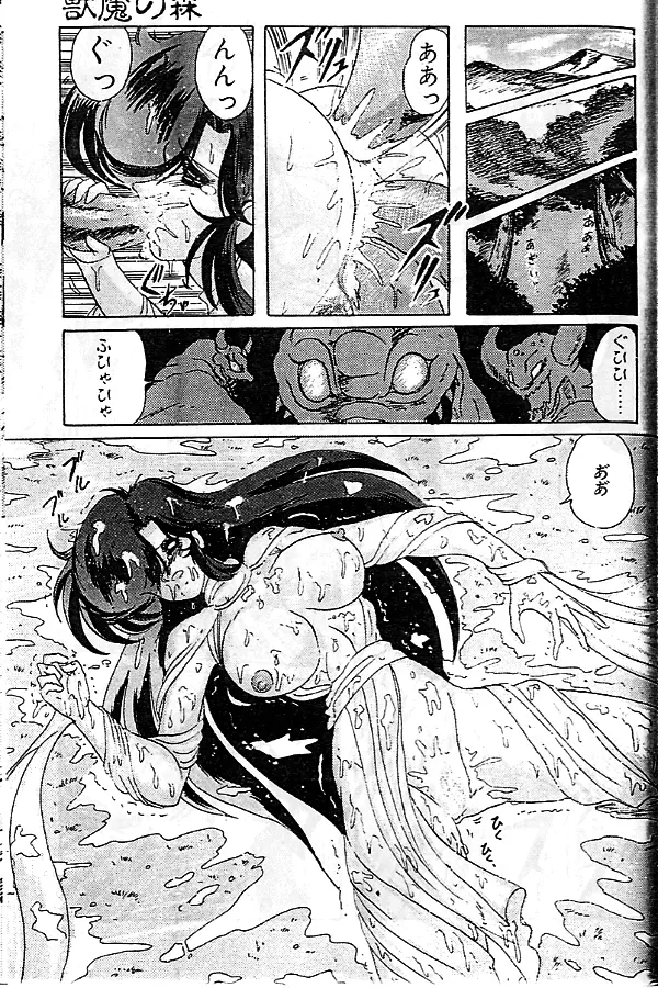 精霊特捜フェアリーセイバー Page.142