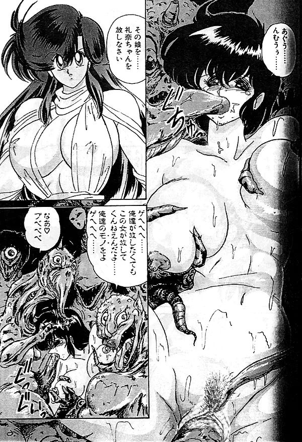 精霊特捜フェアリーセイバー Page.76