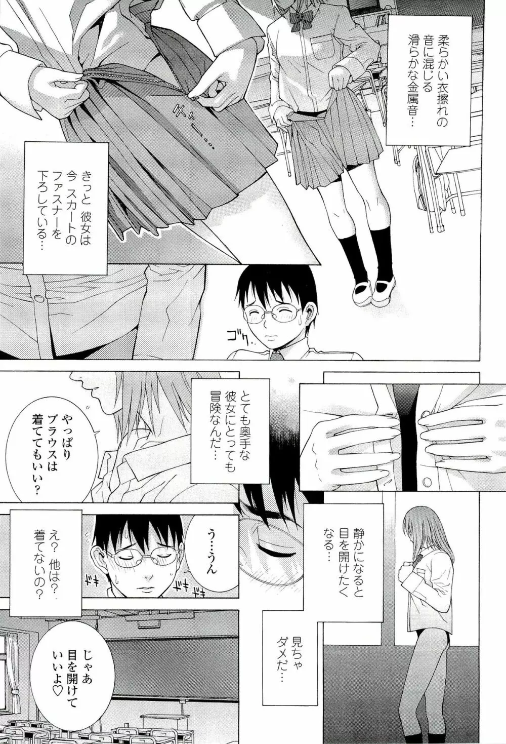 姉♡妹LOVE Page.141