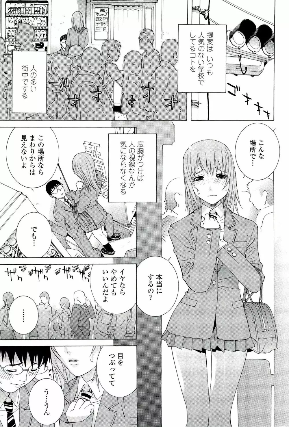 姉♡妹LOVE Page.163