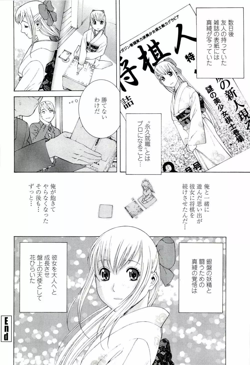 姉♡妹LOVE Page.92