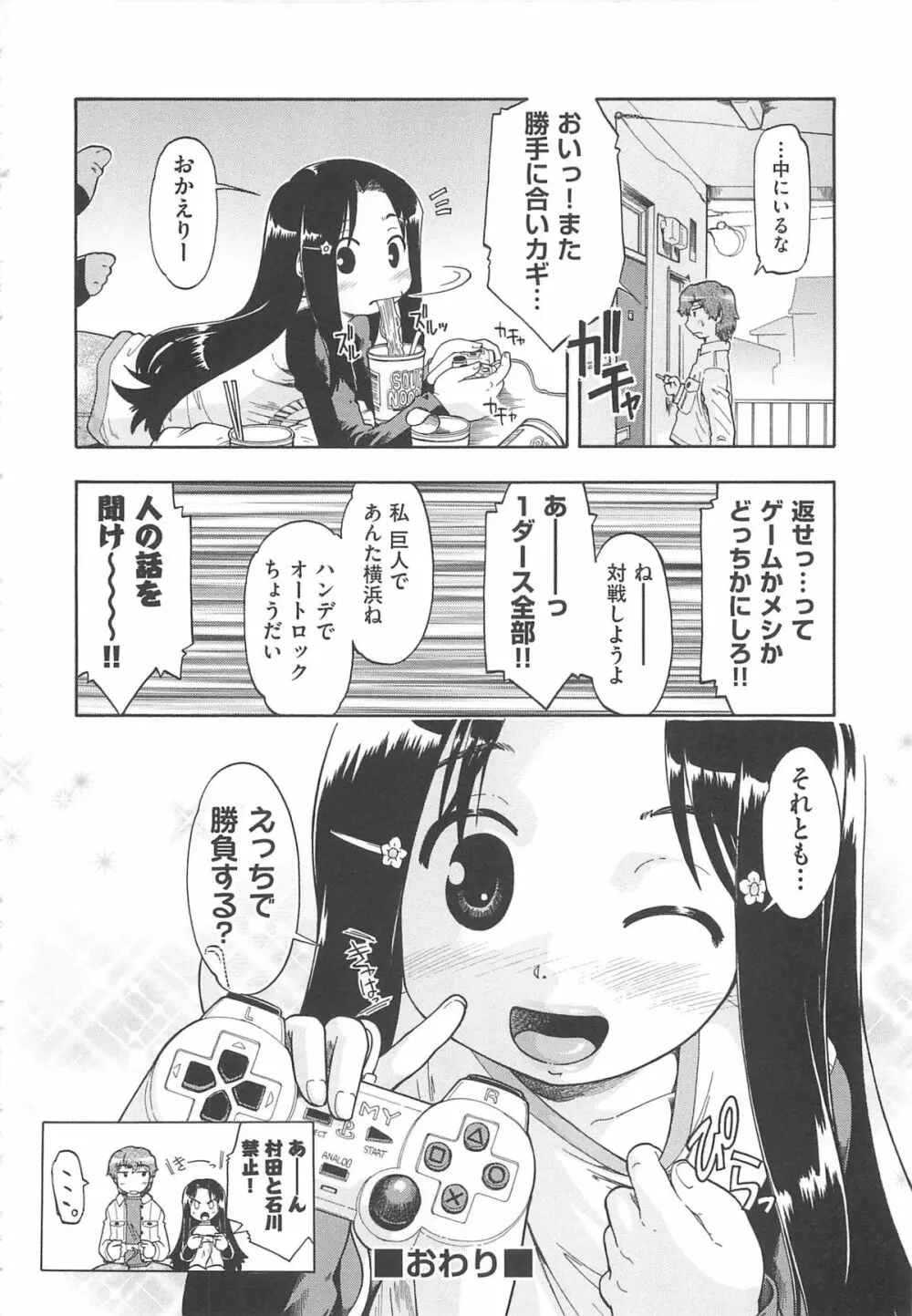 かえるのしっぽ Page.169