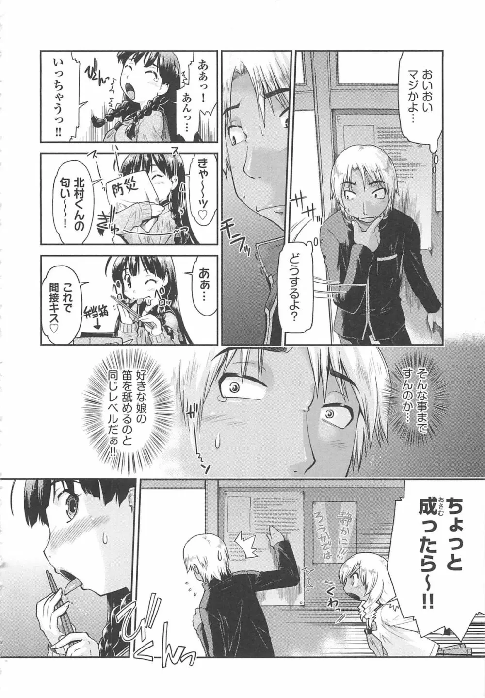 かえるのしっぽ Page.185