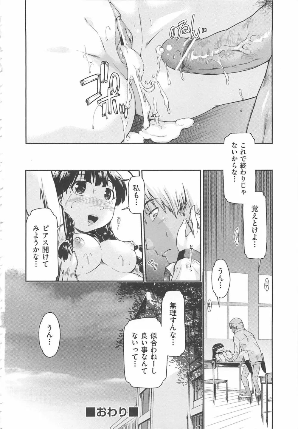 かえるのしっぽ Page.205