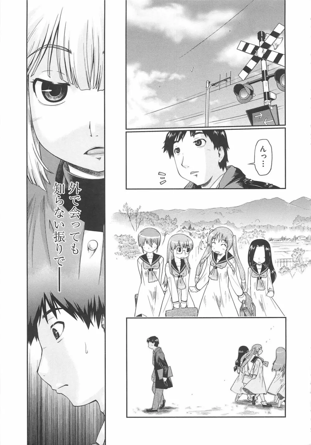 かえるのしっぽ Page.56