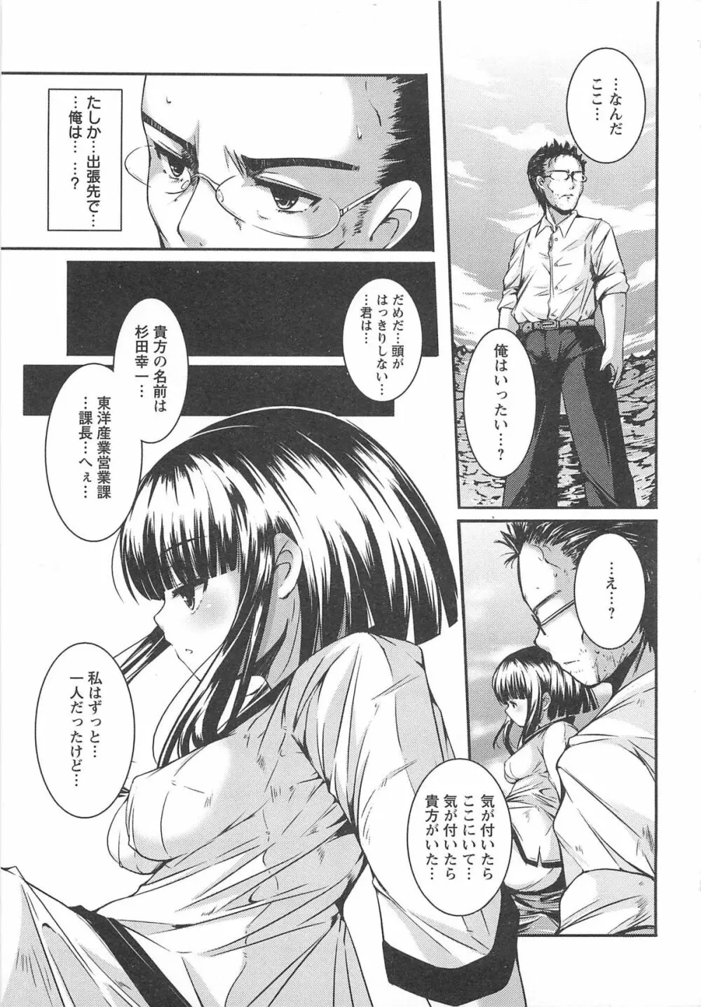 美少女謝肉祭 Page.159