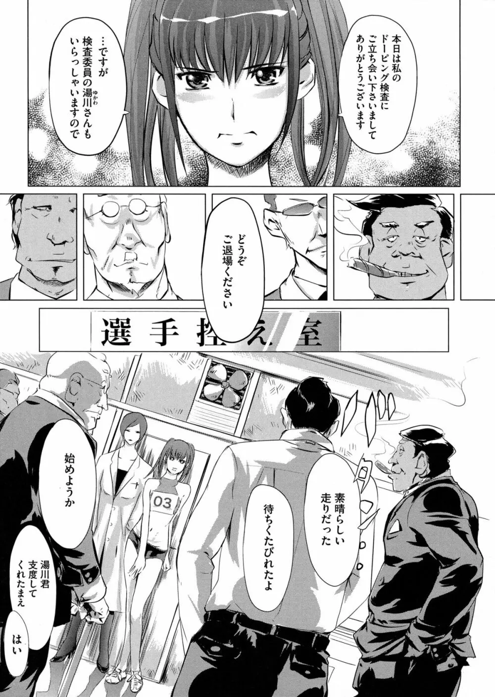 ヨメホとツマホ Page.28