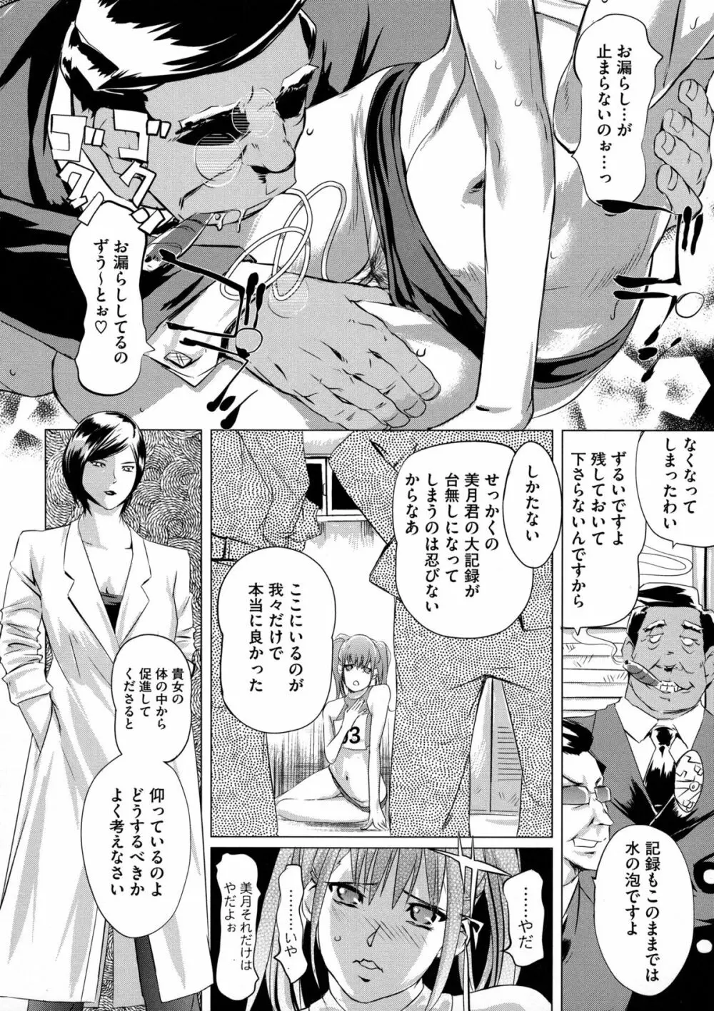 ヨメホとツマホ Page.35