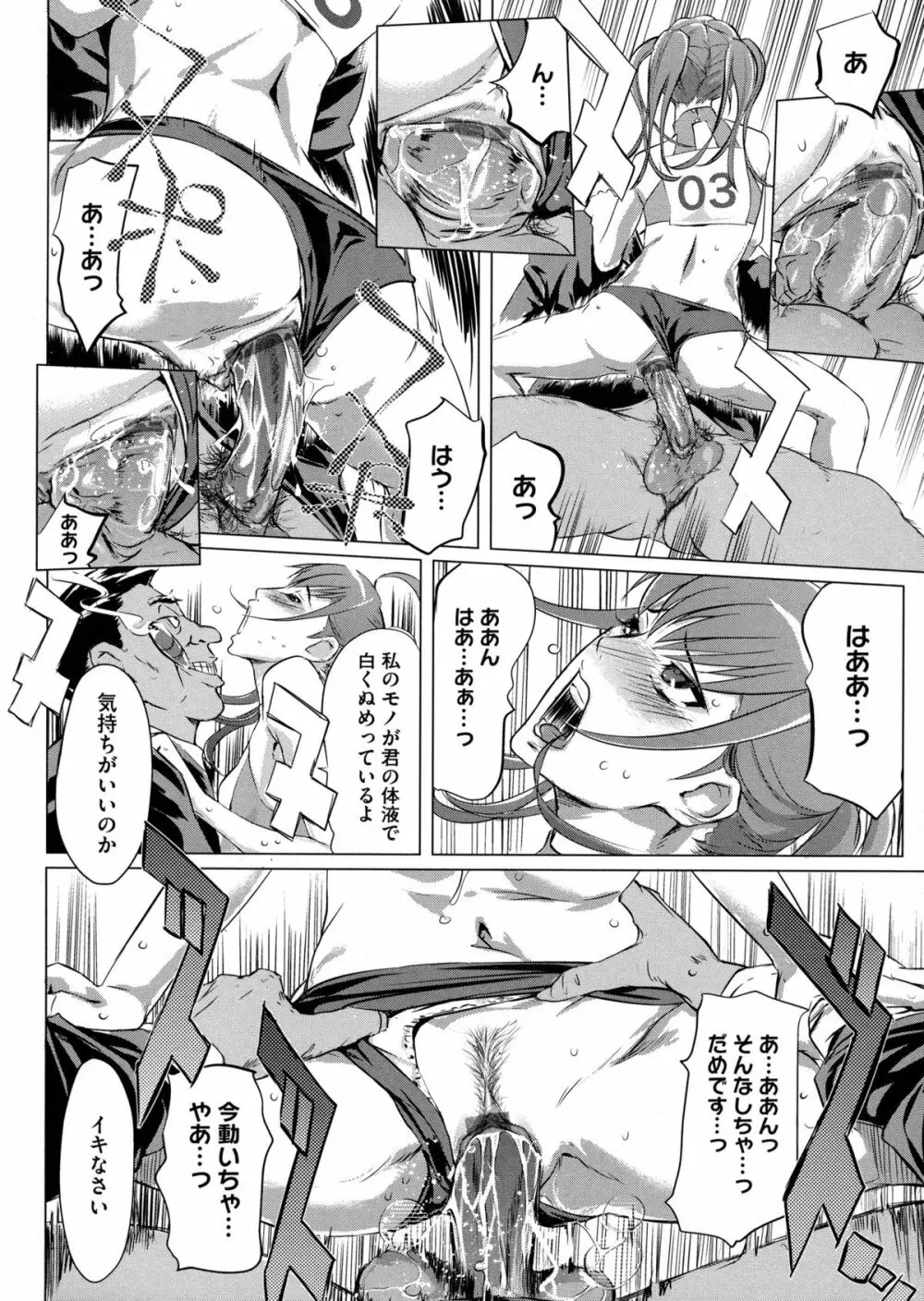 ヨメホとツマホ Page.39