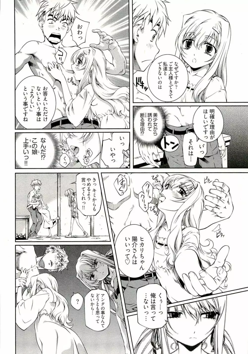 薔薇西洋館 1 Page.132