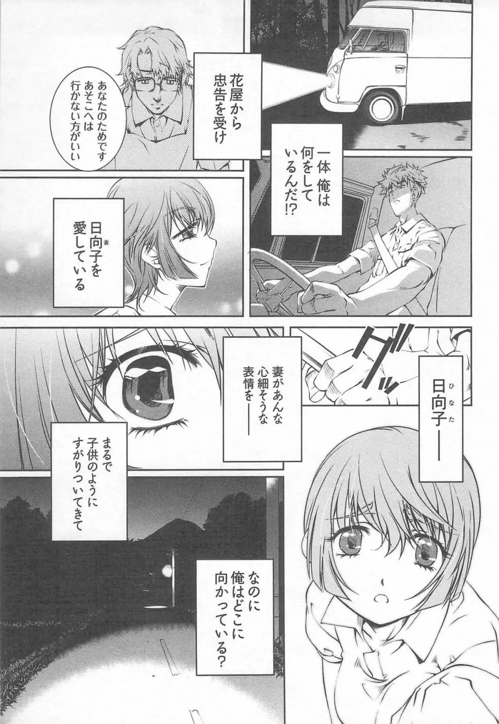 薔薇西洋館 第02巻 Page.13