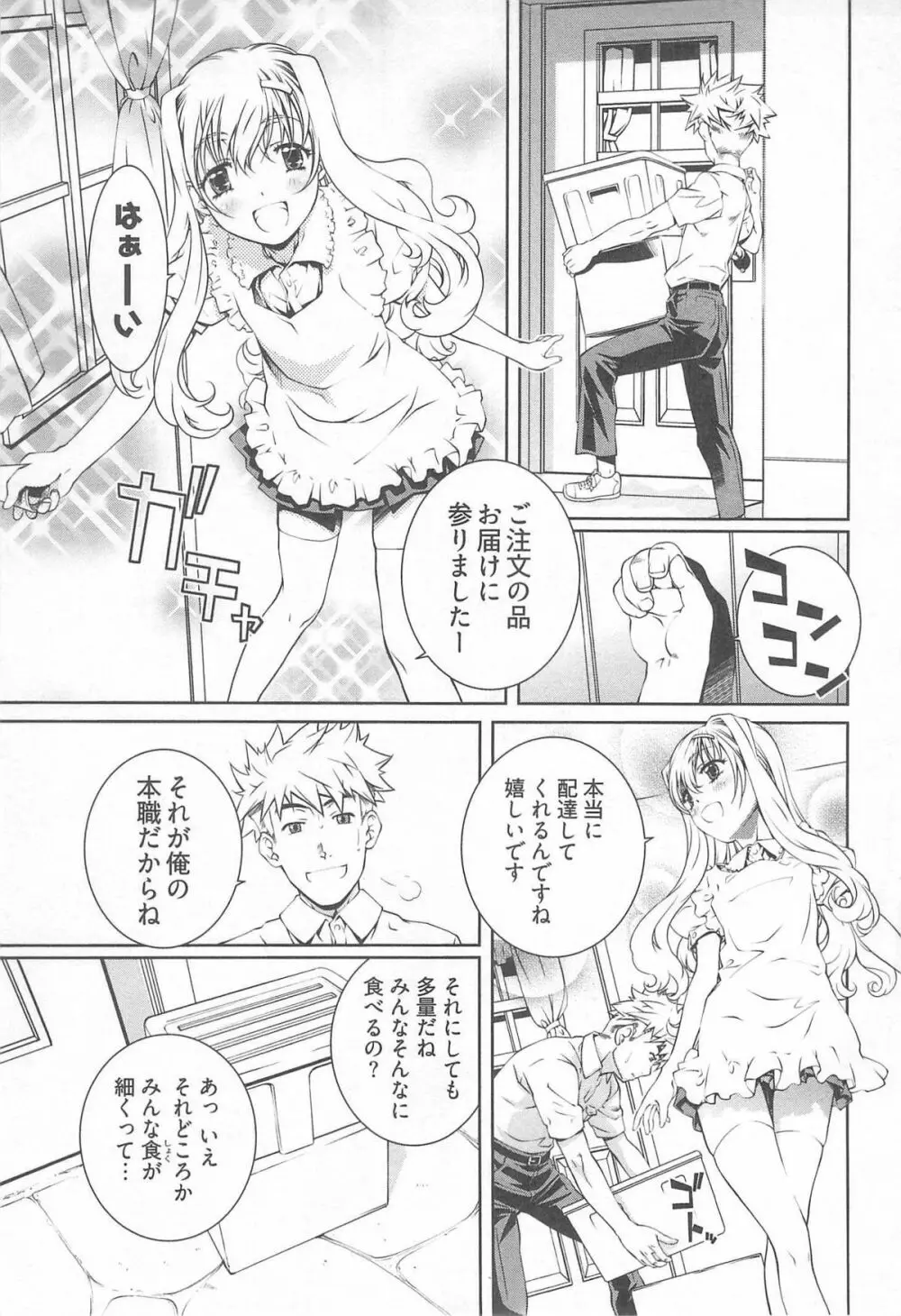薔薇西洋館 第02巻 Page.39