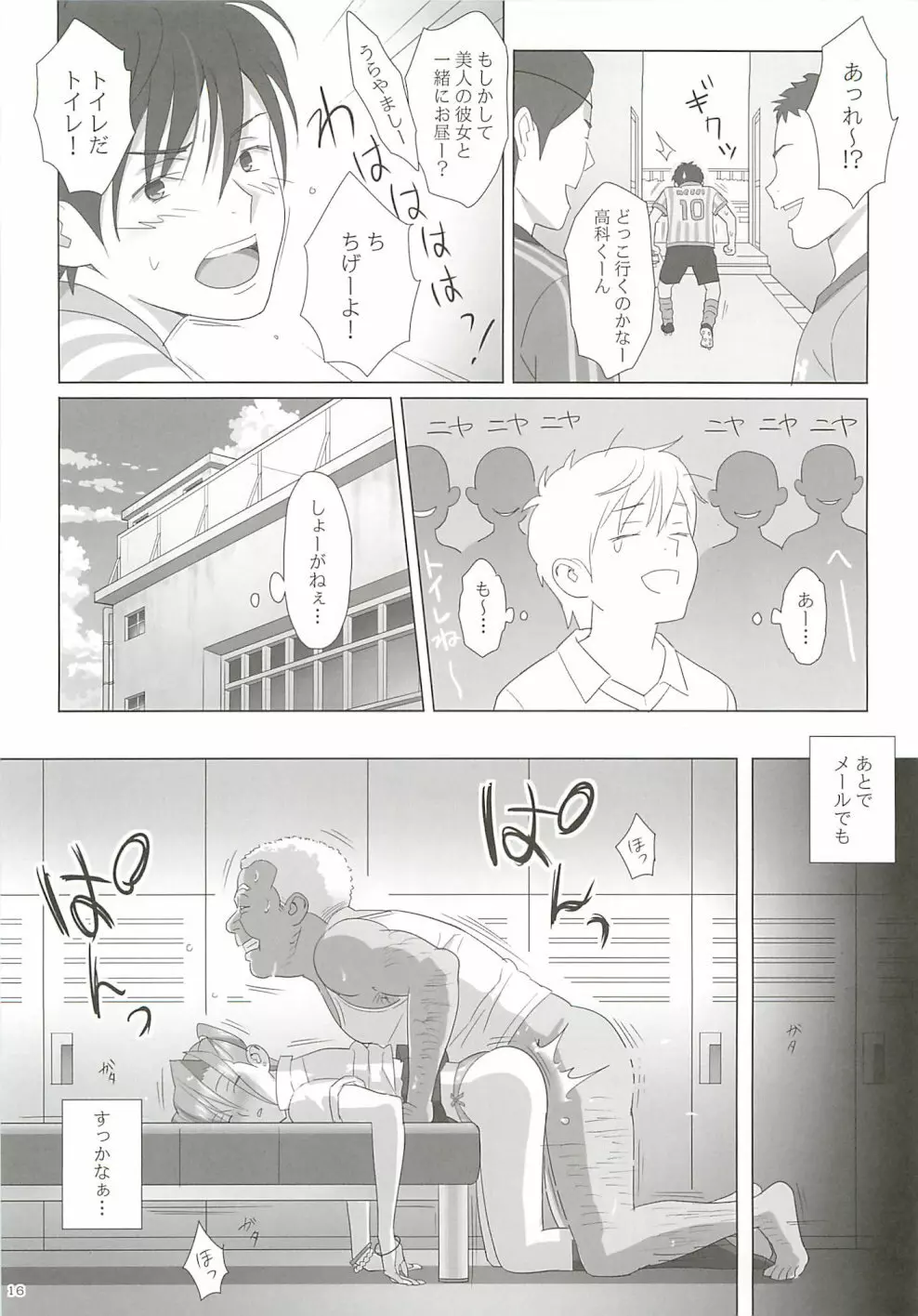 夏期補習 Page.15