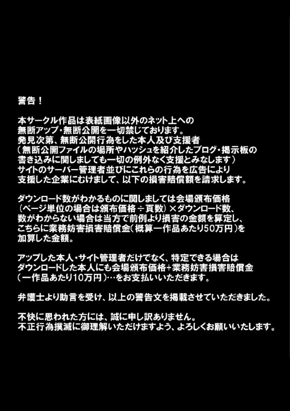 魔胎奇伝マァムVI ~翻弄・光明・王女の悲恋~ Page.2