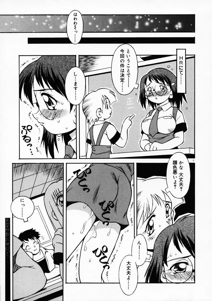 もっともっと Page.10