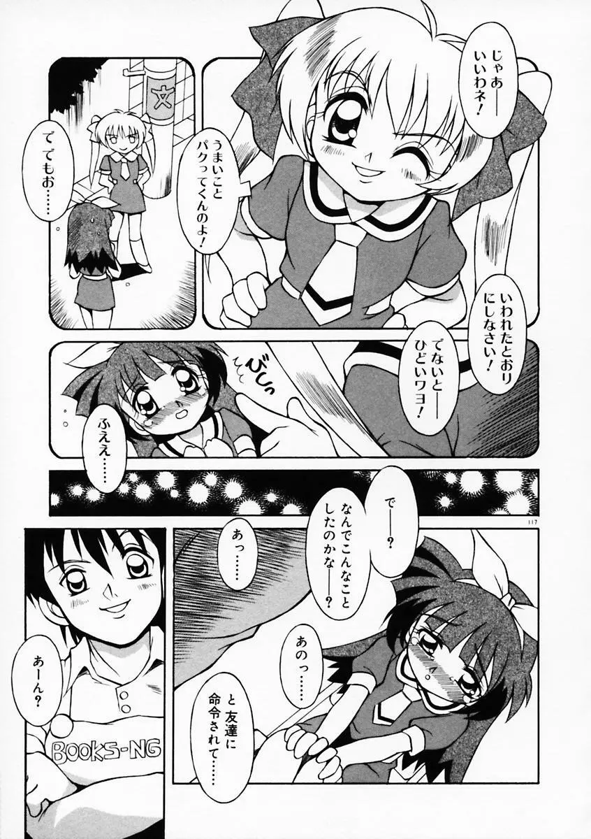 もっともっと Page.122