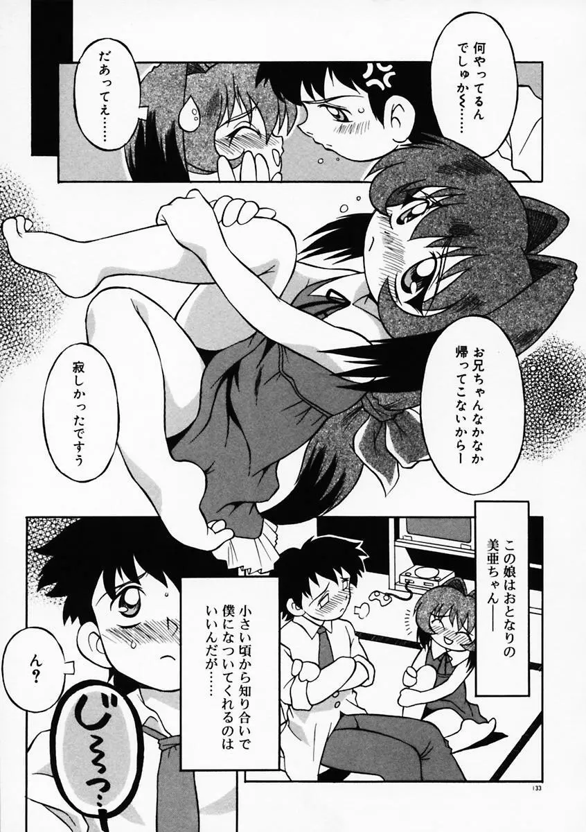 もっともっと Page.138