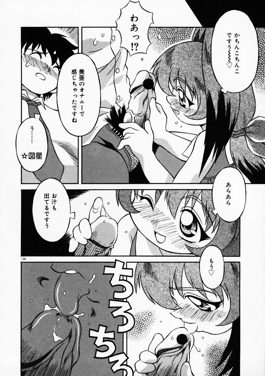 もっともっと Page.139