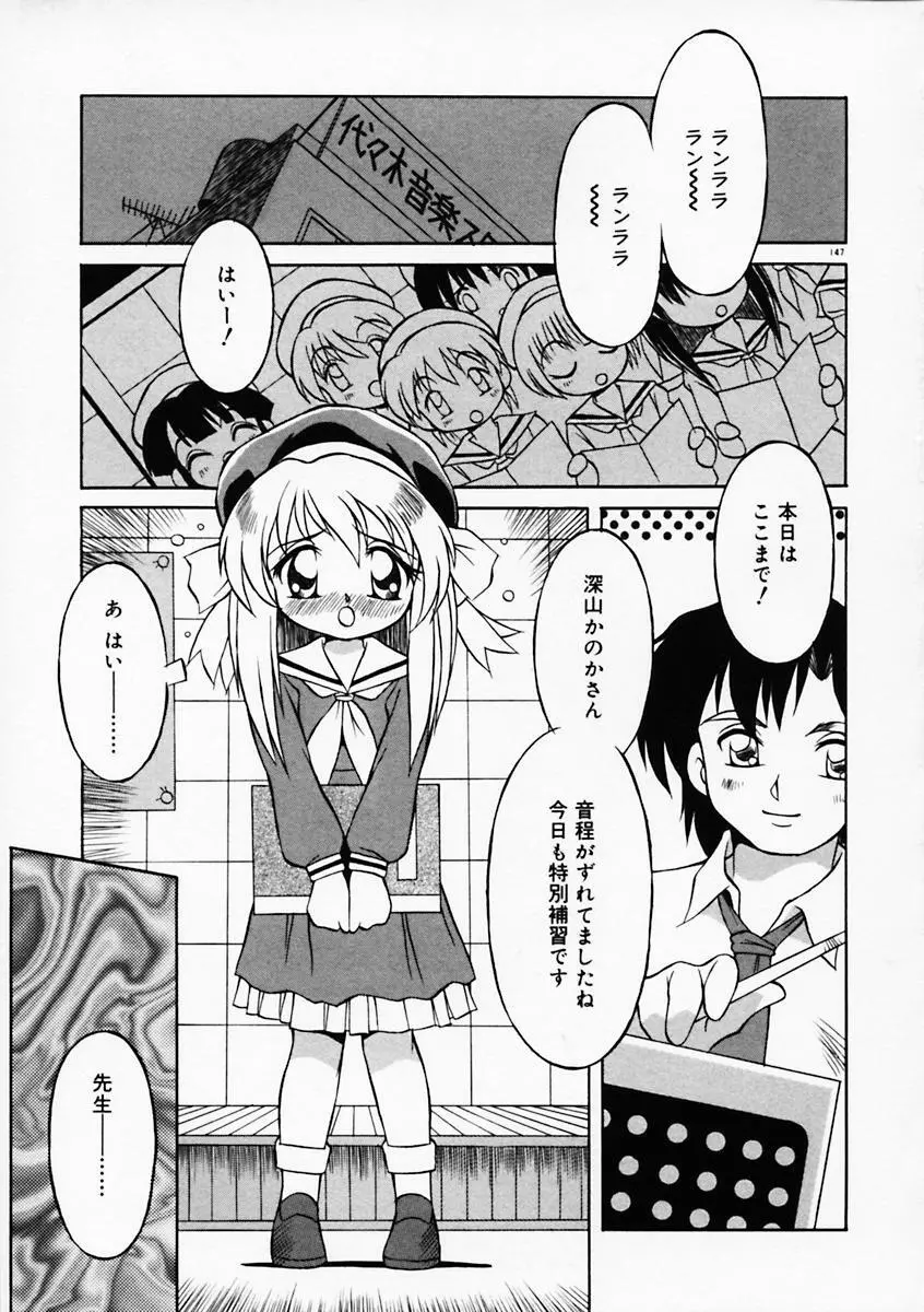 もっともっと Page.152