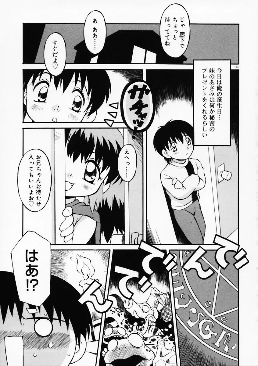 もっともっと Page.168