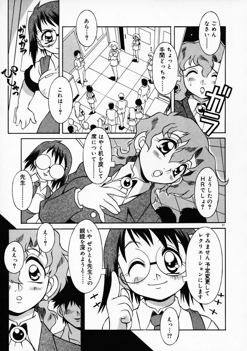 もっともっと Page.42