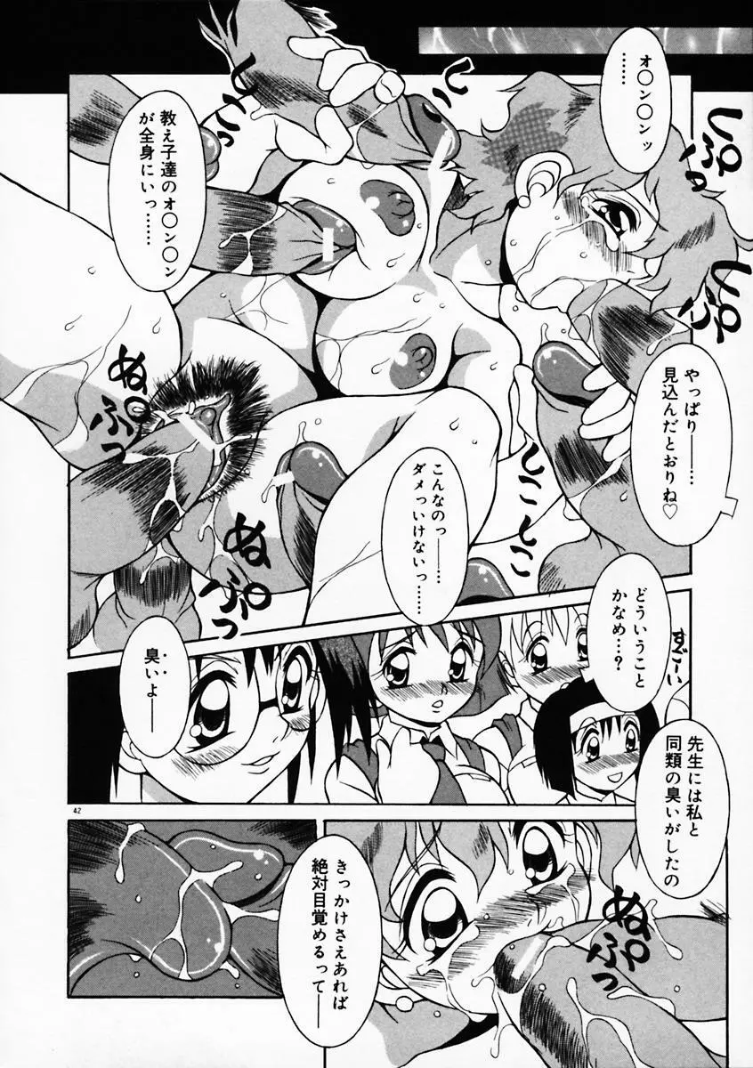 もっともっと Page.47