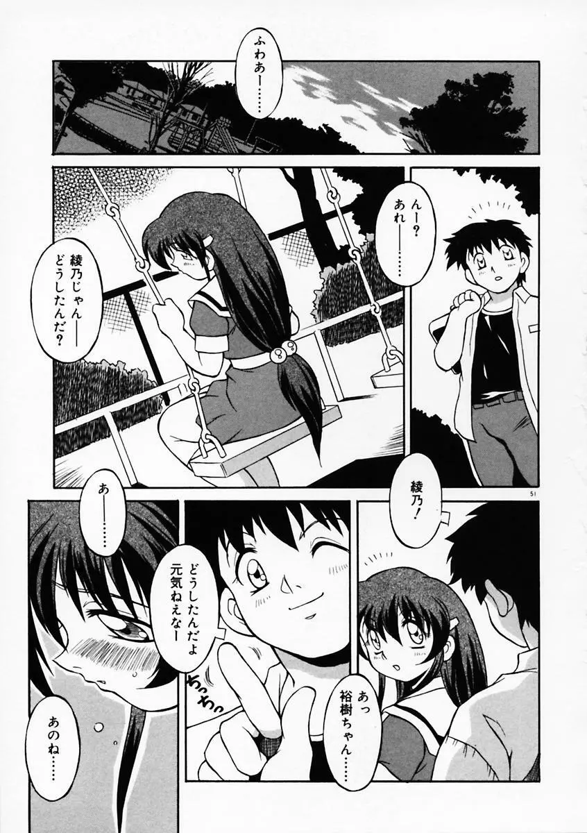 もっともっと Page.56