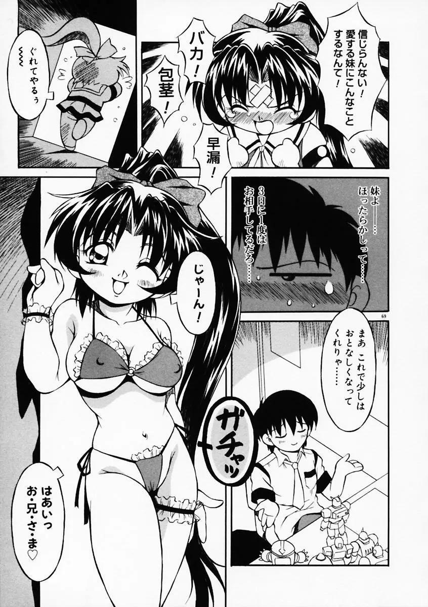 もっともっと Page.74