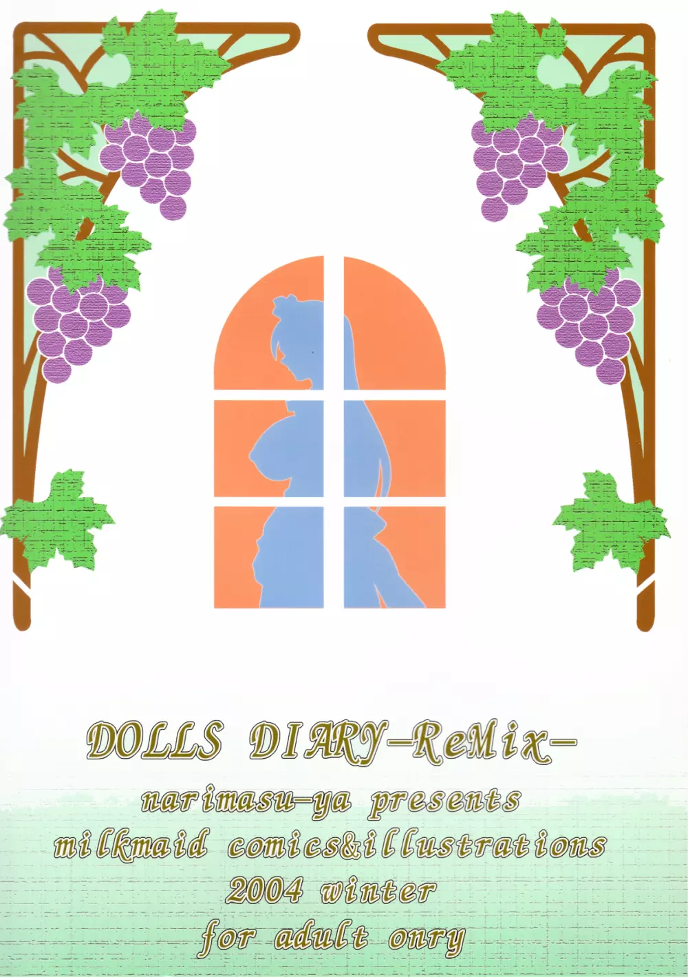 DOLLS DIARY -ReMix- Page.2