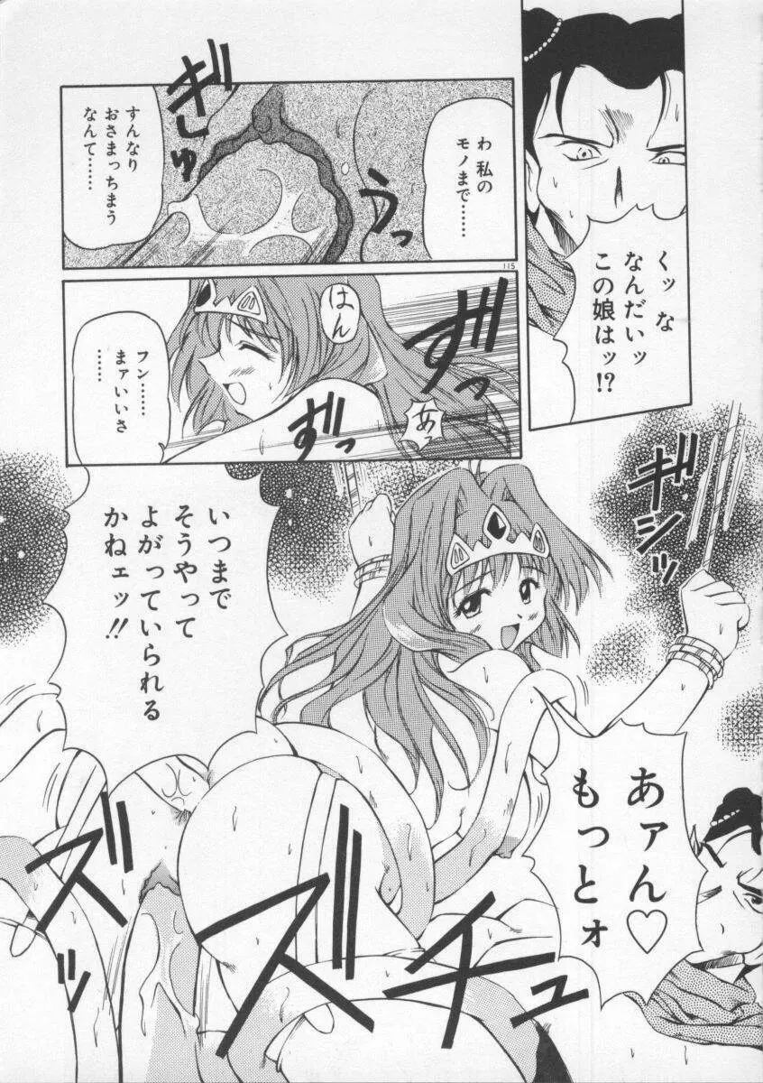 月光館戯曲 Page.121